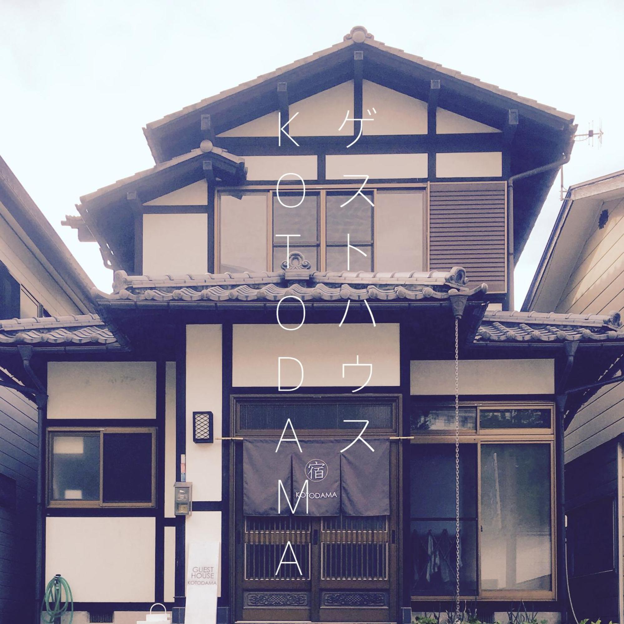 Kusatsu Kotodama Esterno foto